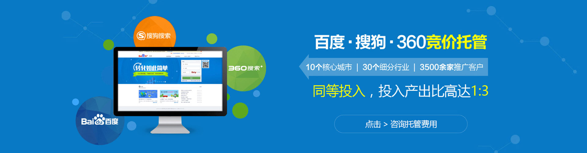 元宝搜索开户返点